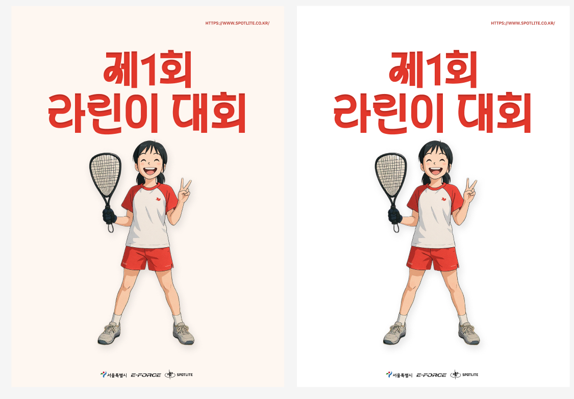 2025년도 제1회 서울시라켓볼협회 라린이 라켓볼 대회 image