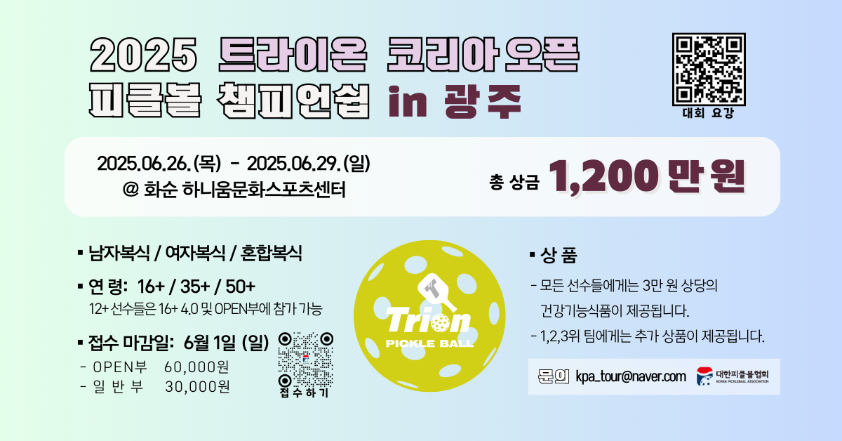 대회 대표 사진