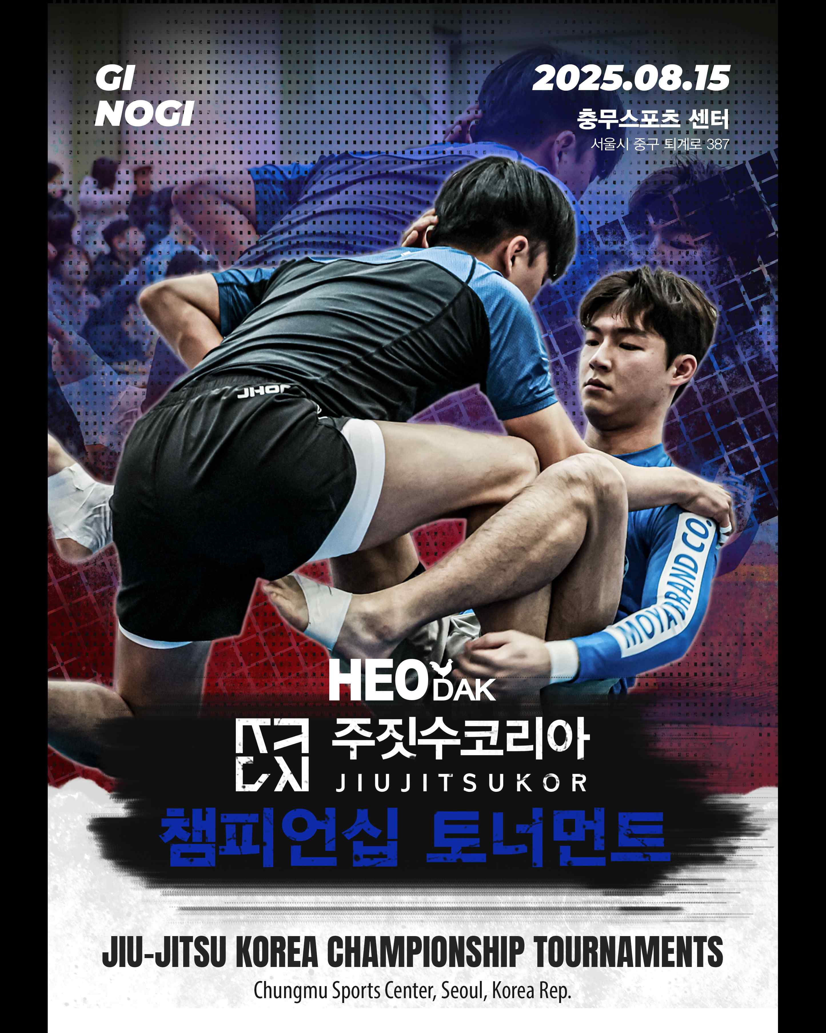 대회 대표 사진