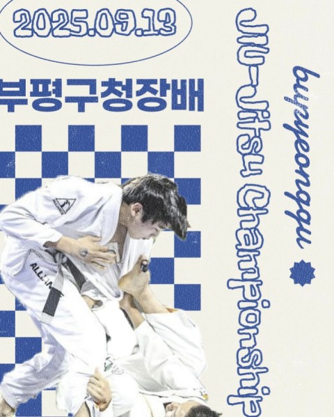 부평구청장배 image