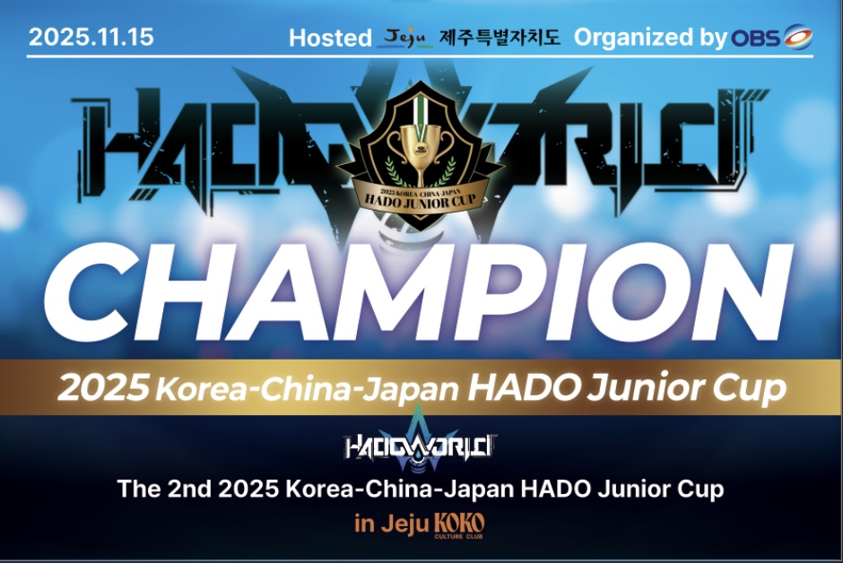 2025 한중일 HADO 주니어컵 하도월드 image