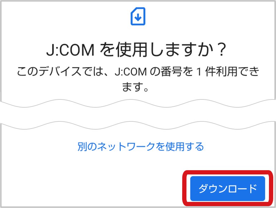 JCOMを使用しますか
