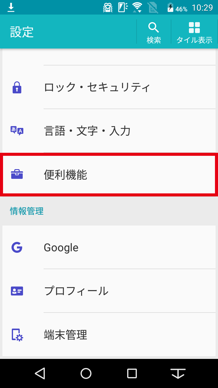 キャプチャ