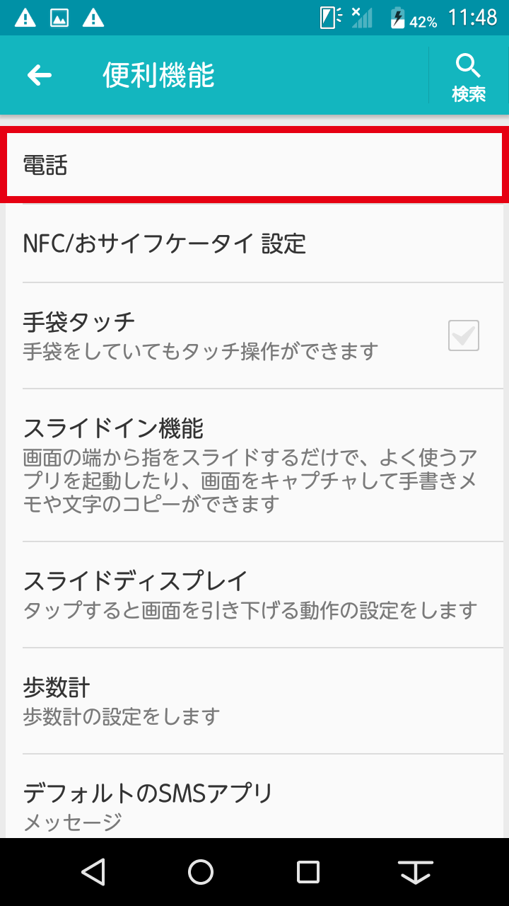 キャプチャ