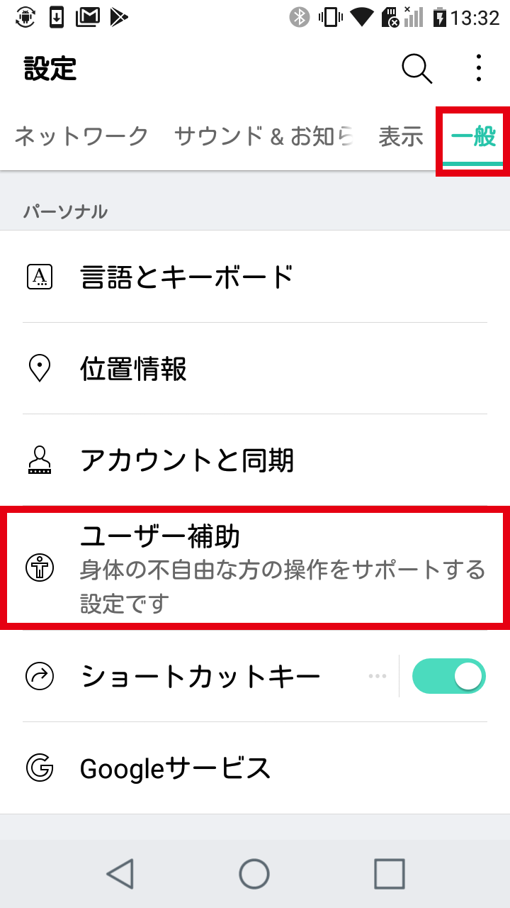 キャプチャ