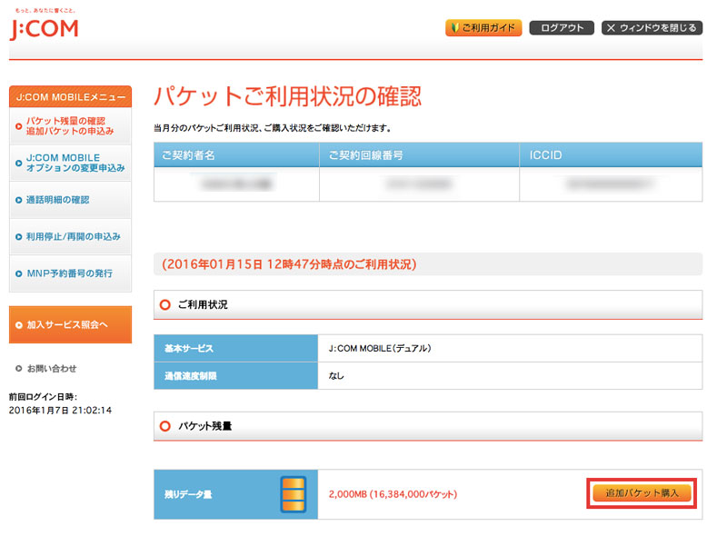 2の画像PC