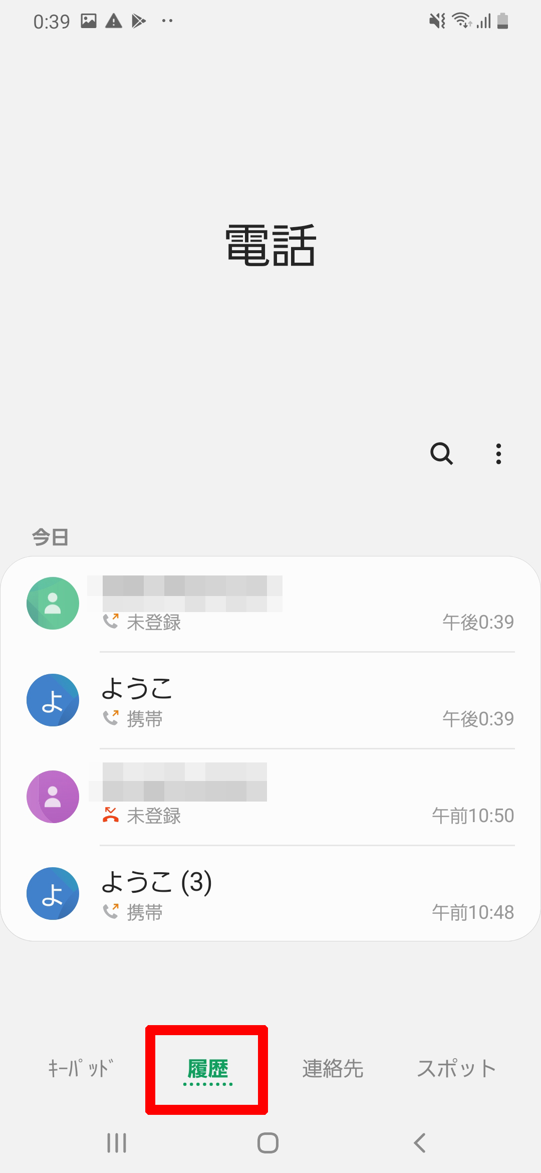 キャプチャ