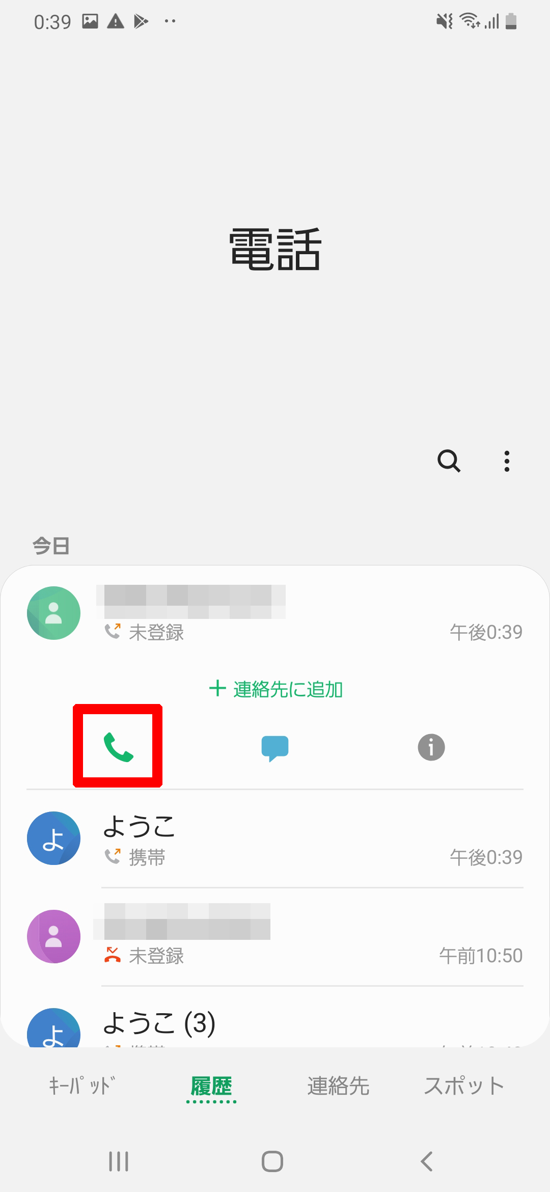 キャプチャ