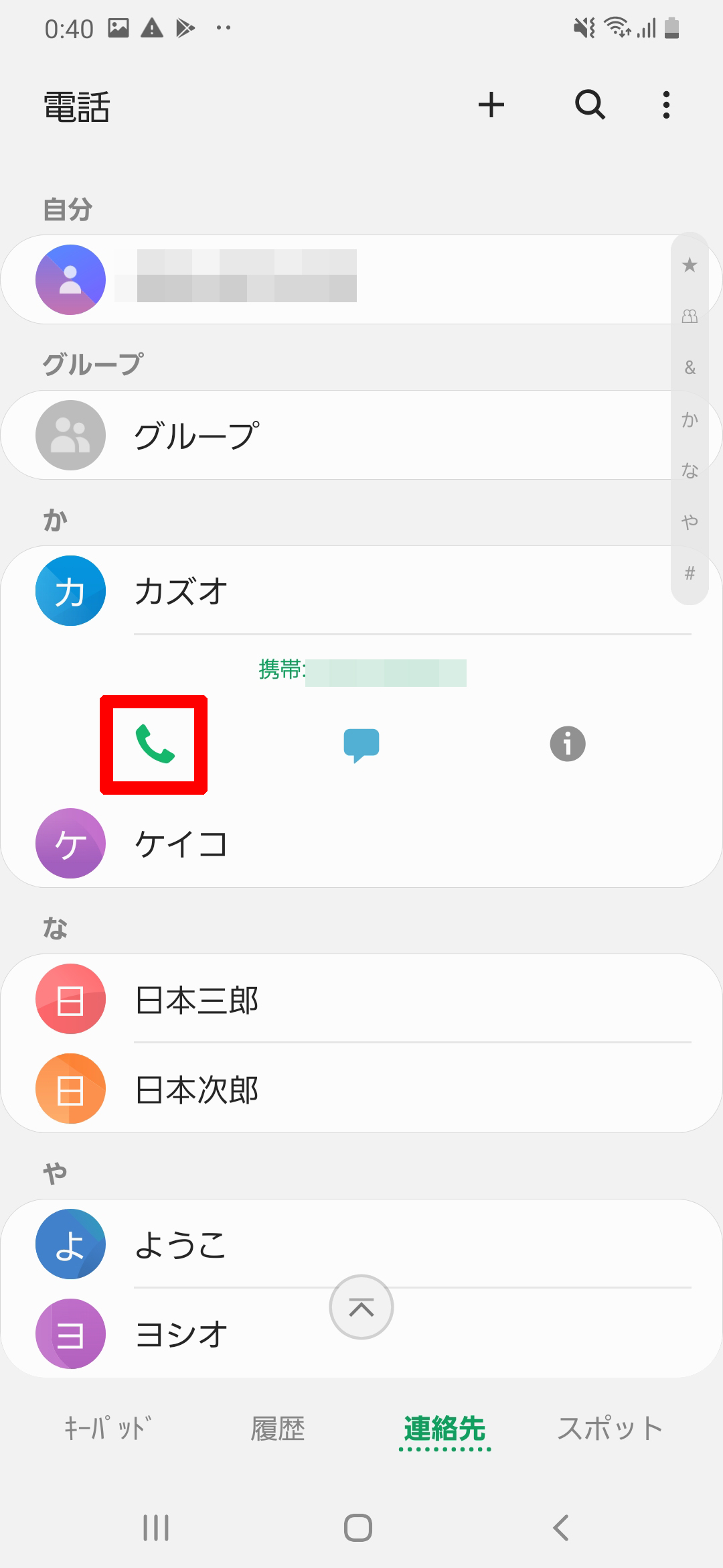 キャプチャ