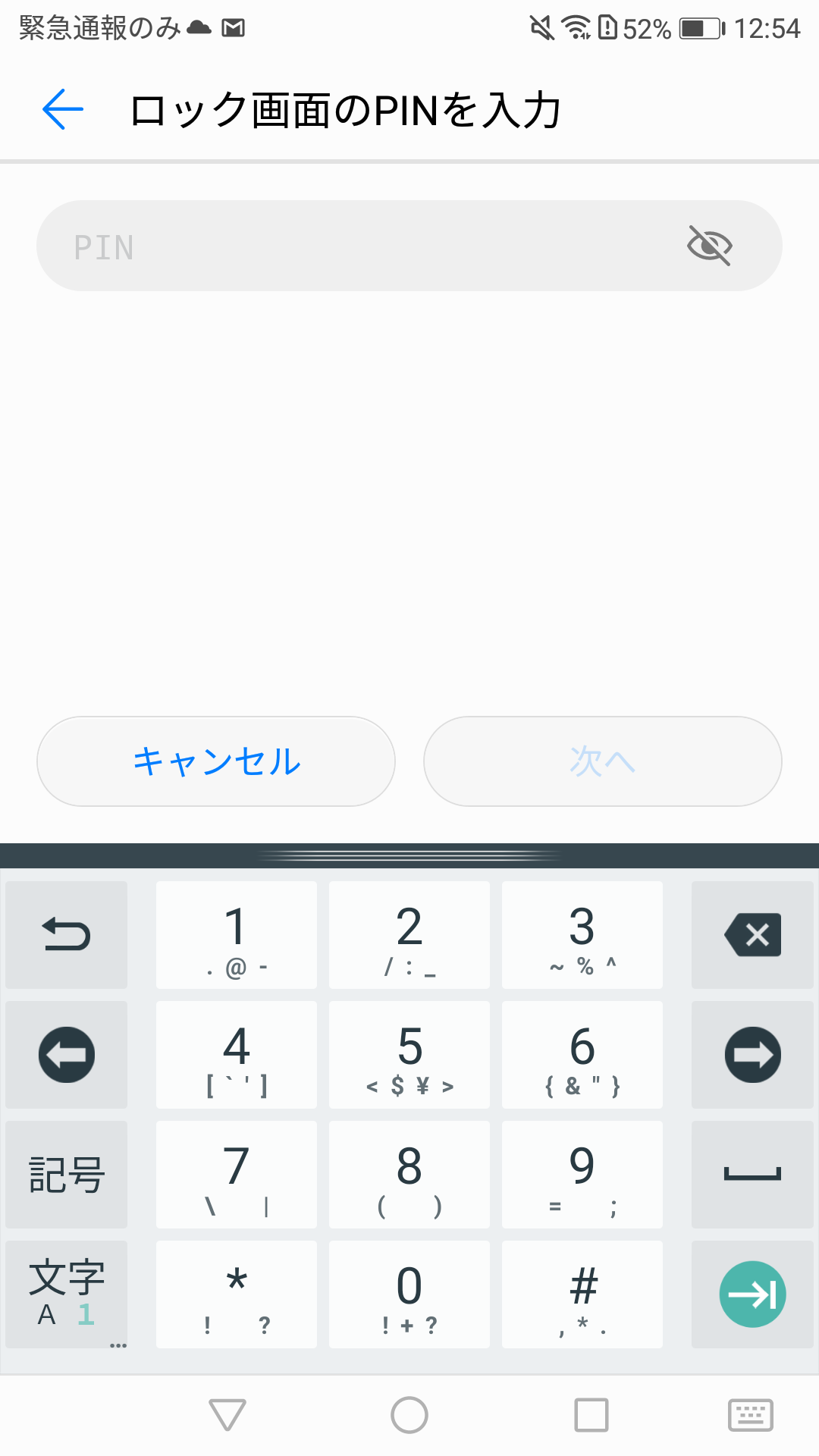 キャプチャ