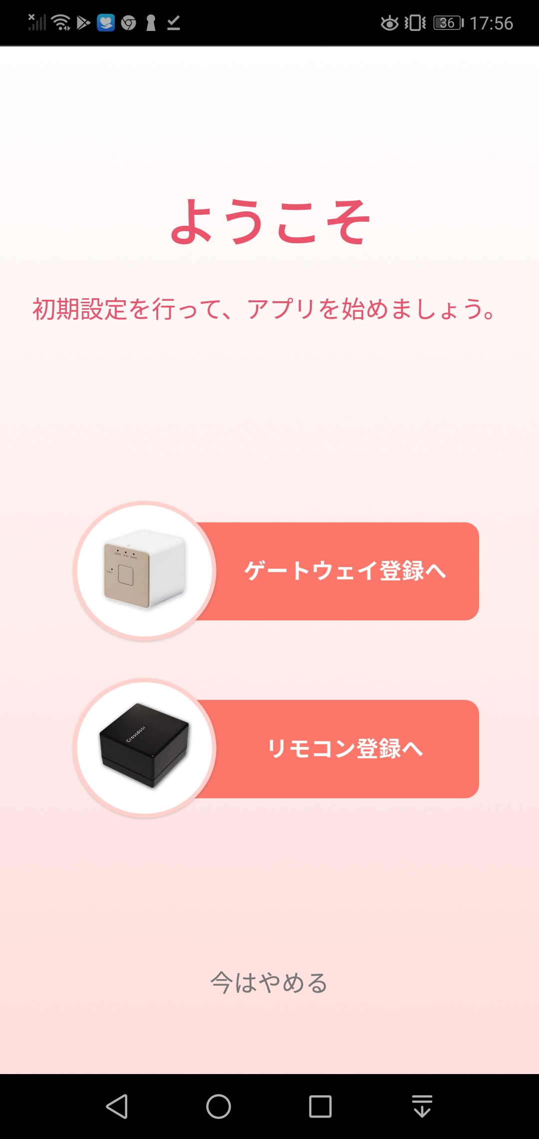 キャプチャ