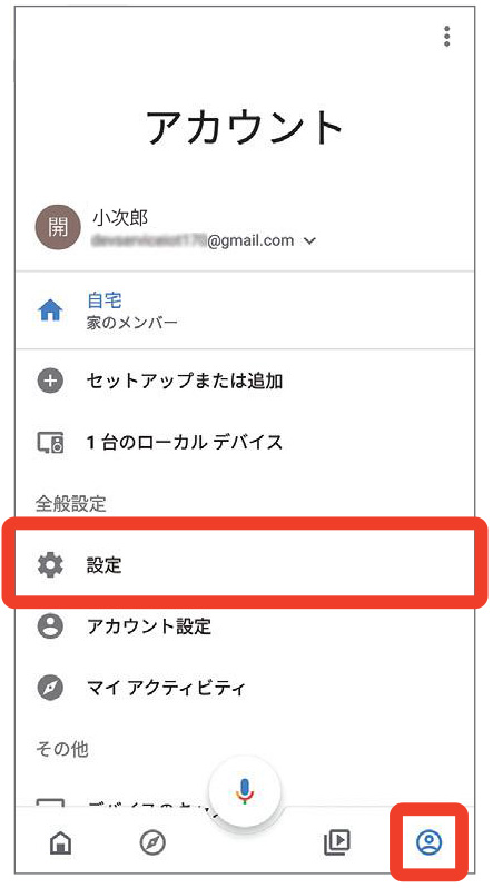 キャプチャ