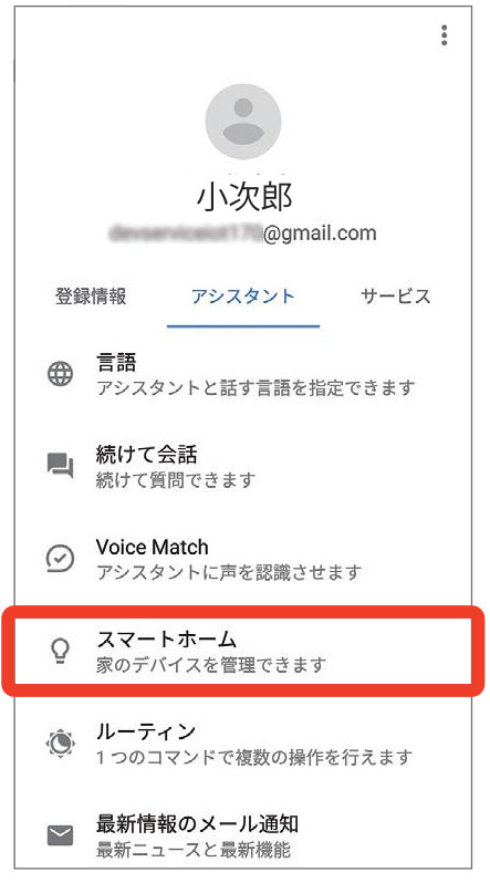 キャプチャ