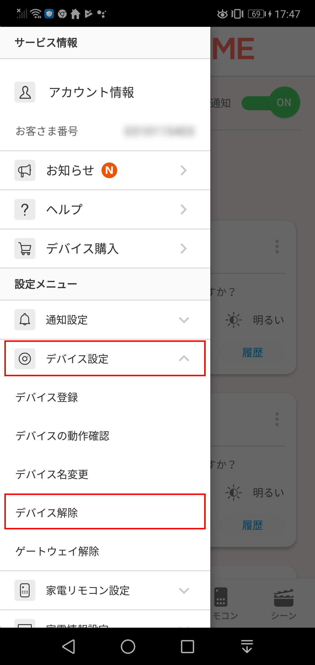 キャプチャ