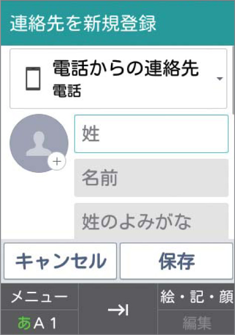 キャプチャ