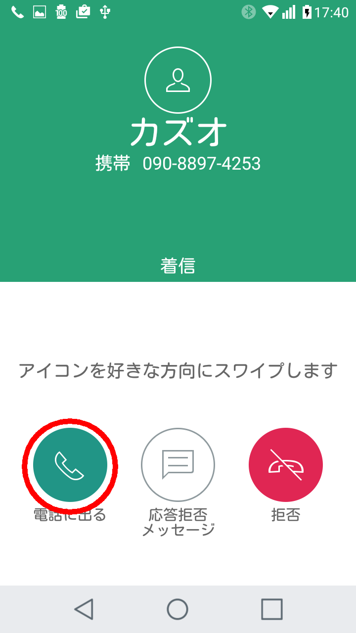 キャプチャ