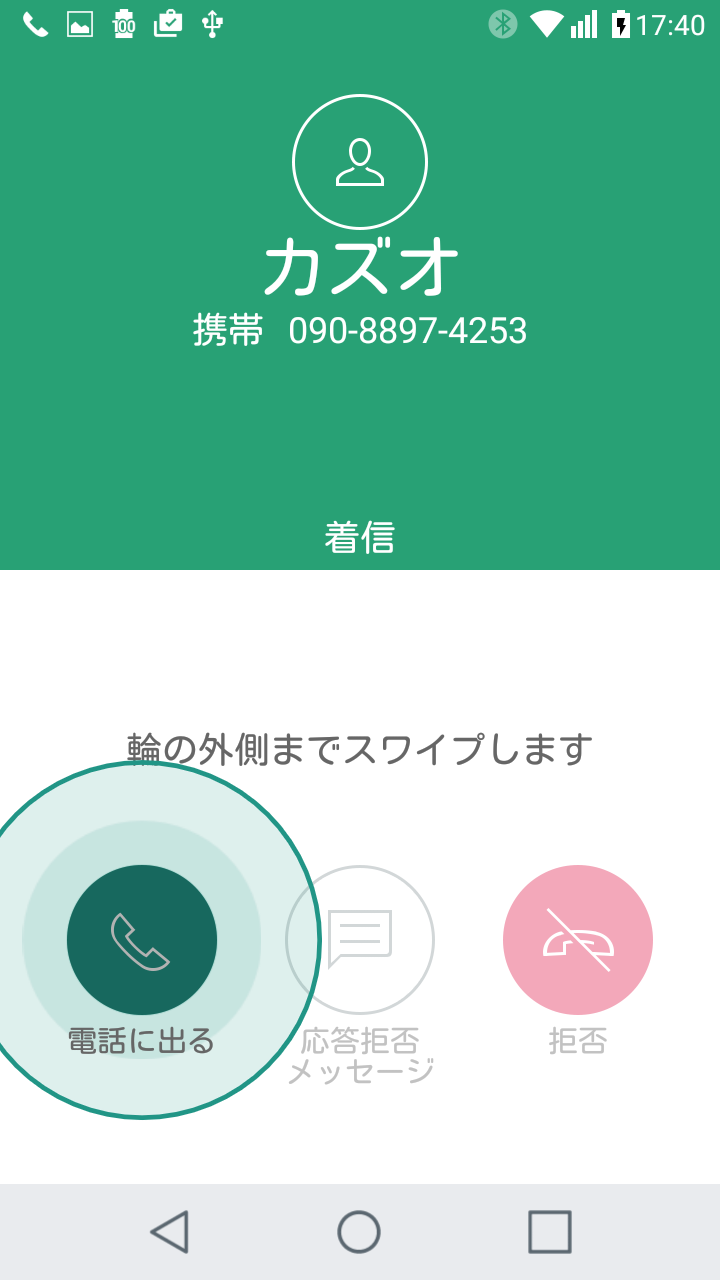 キャプチャ
