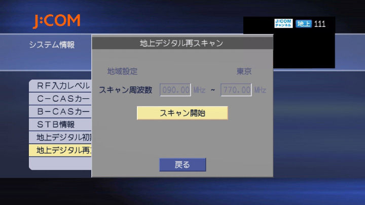 4のテレビ画像