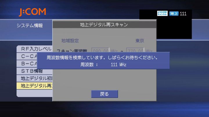 6のテレビ画像