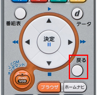 7のリモコン画像
