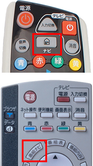 リモコン