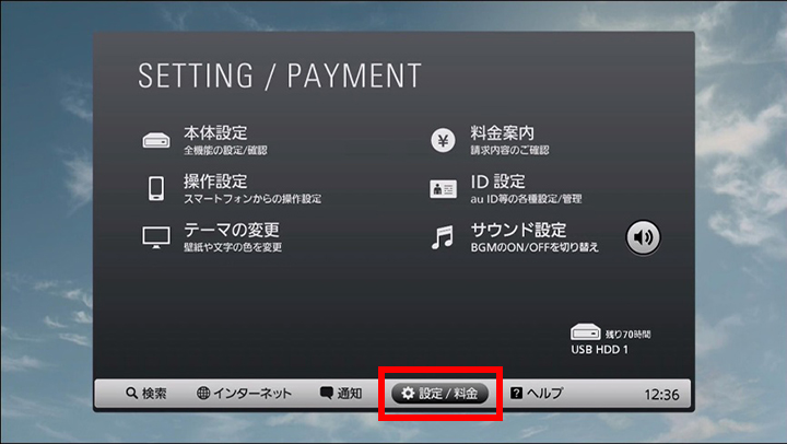 手順3