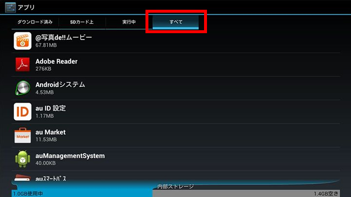 手順6