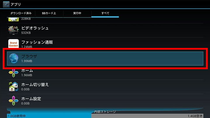 手順7
