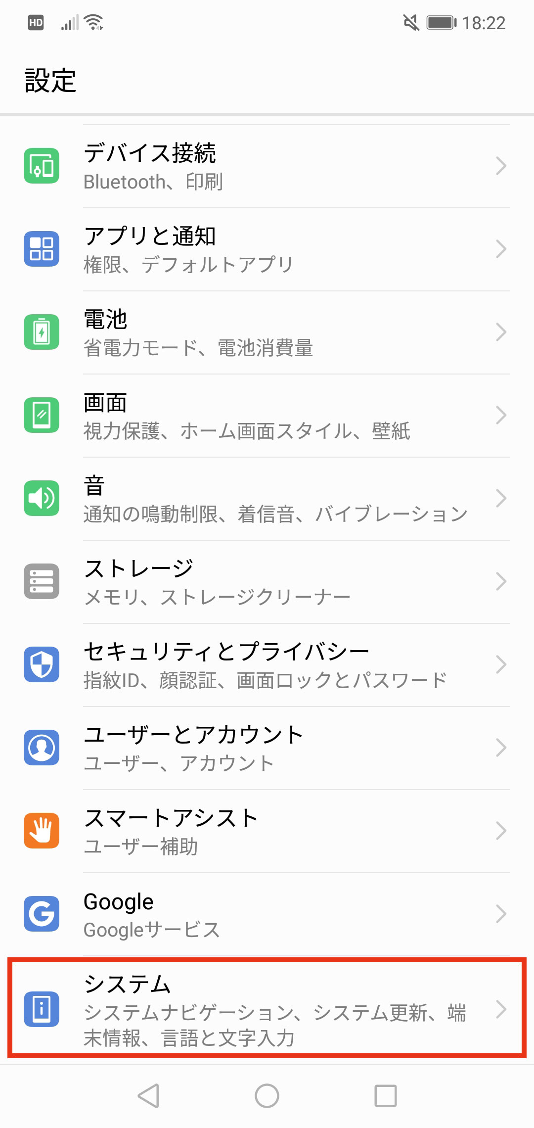 キャプチャ