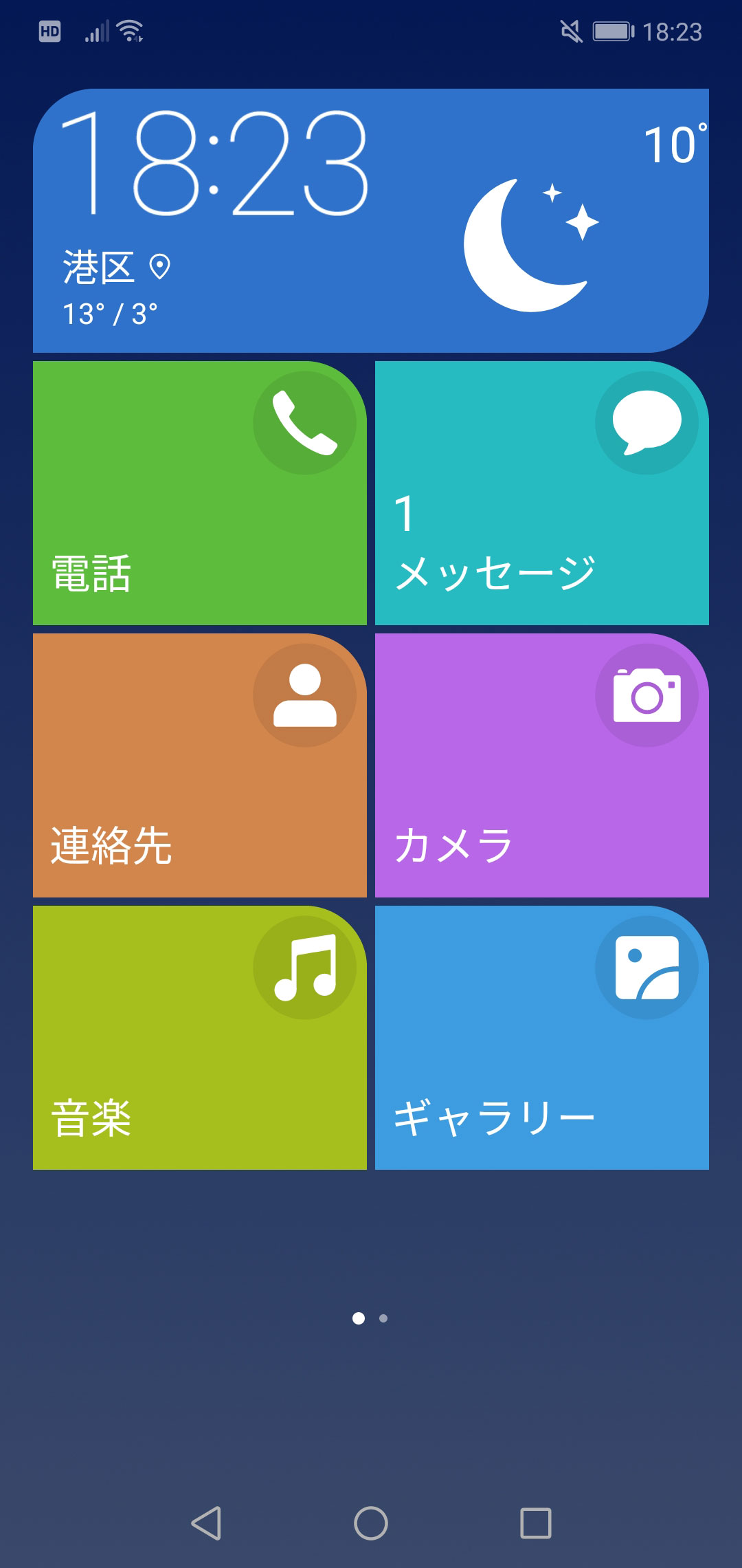 キャプチャ