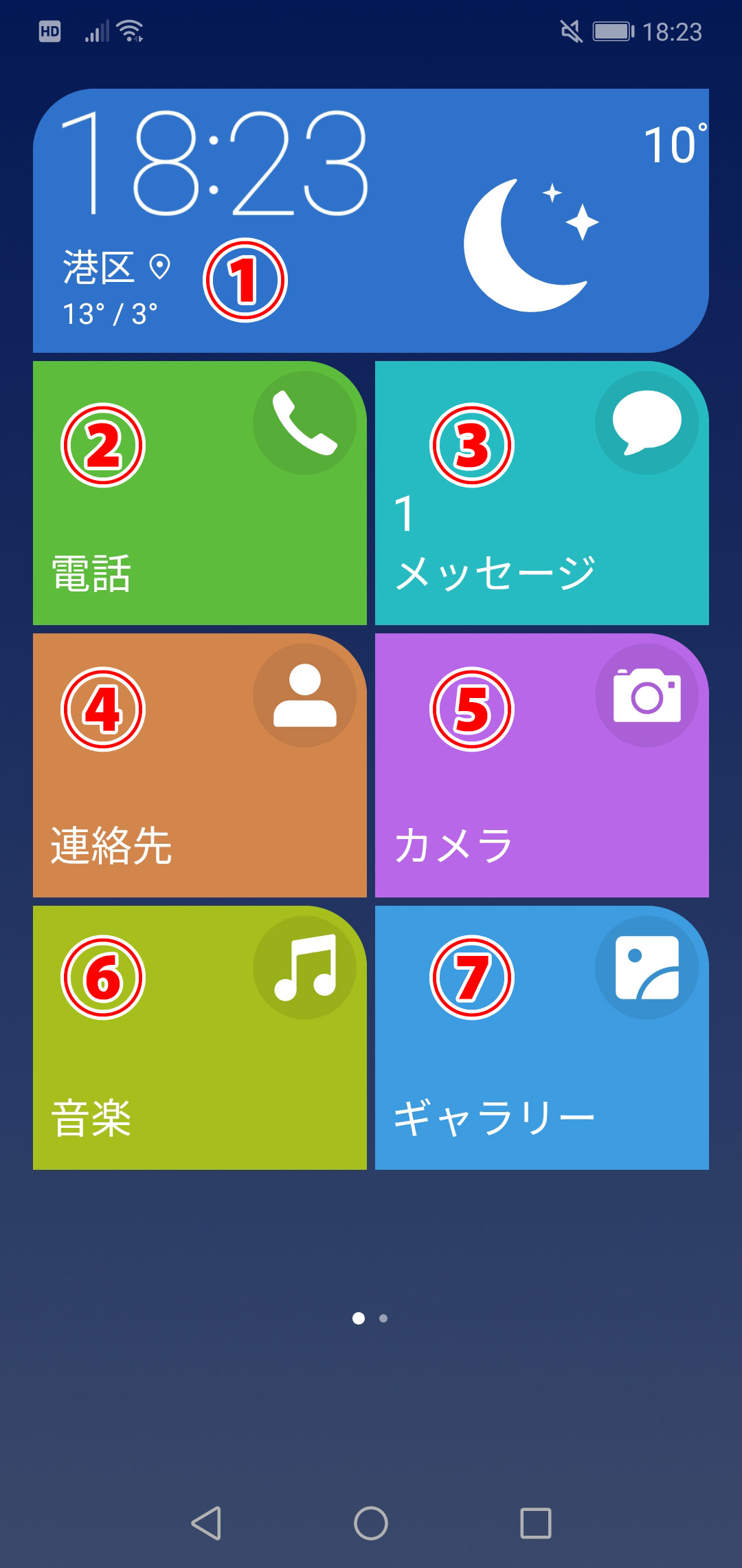 キャプチャ