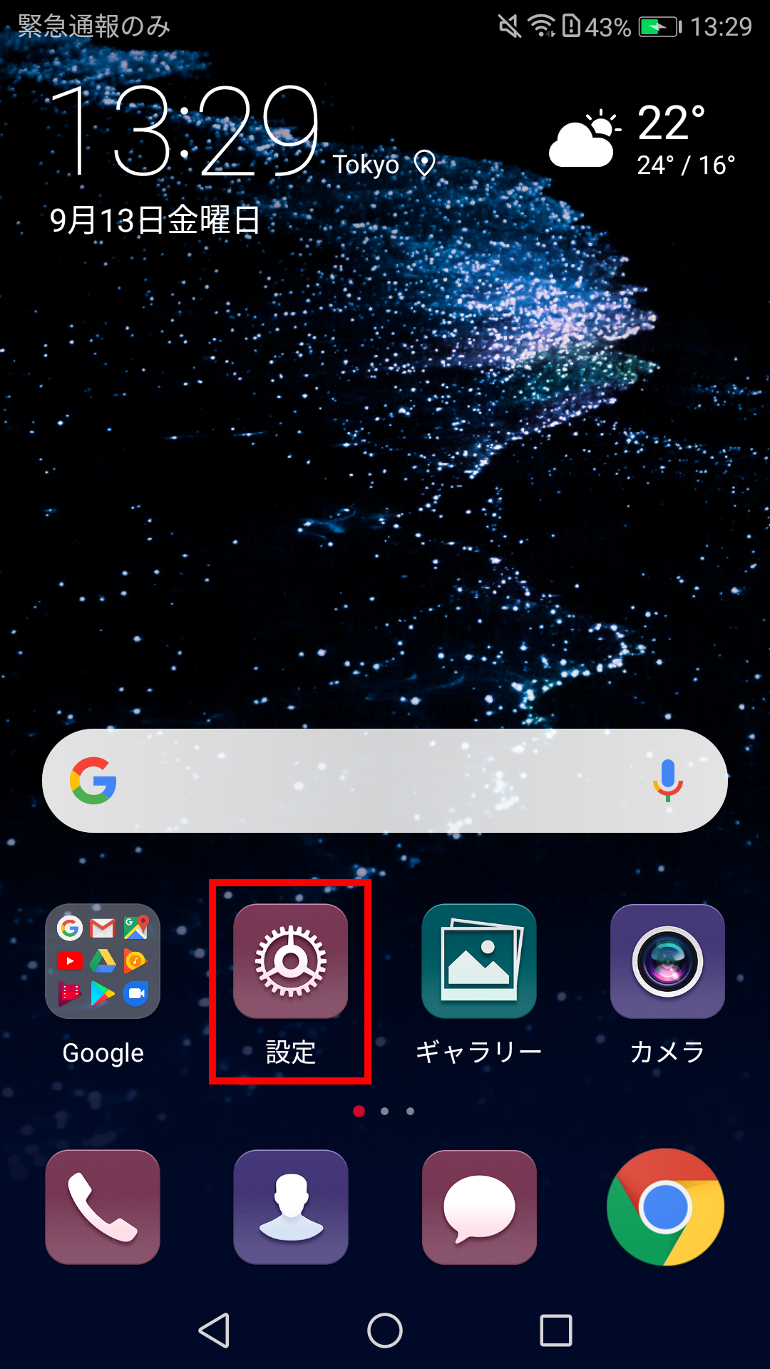 キャプチャ