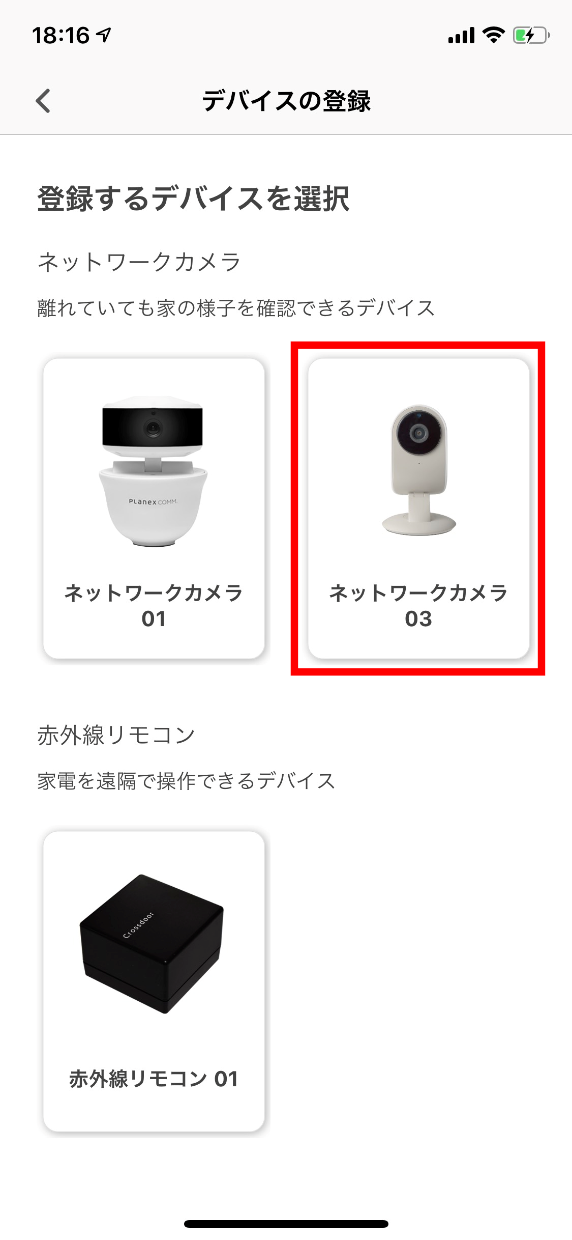 キャプチャ