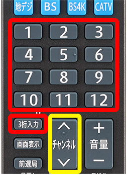 リモコン