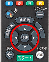 リモコン