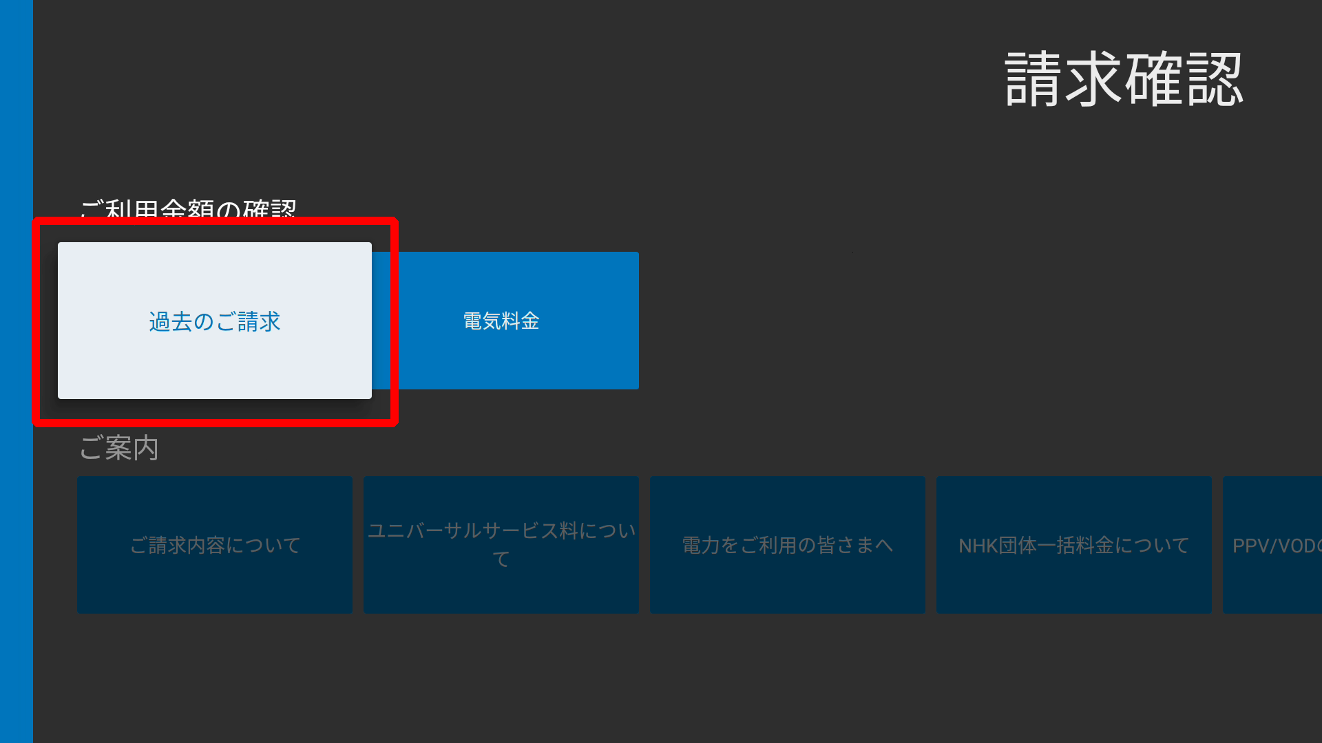 キャプチャ