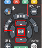 リモコン