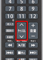 リモコン