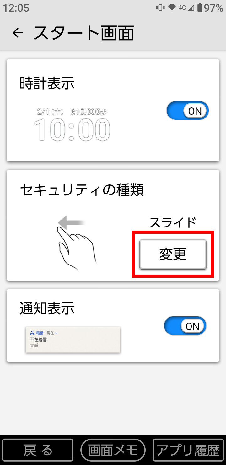 キャプチャ
