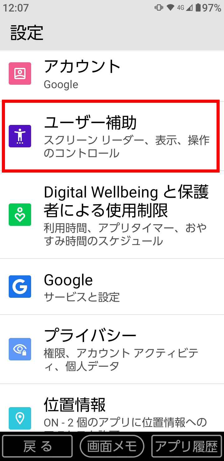 キャプチャ