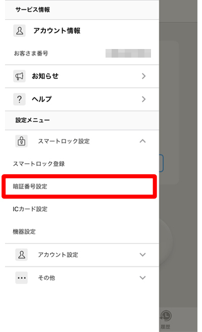 キャプチャ