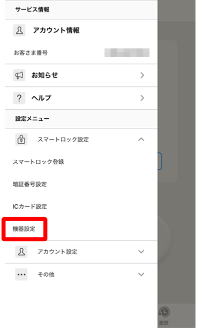 キャプチャ