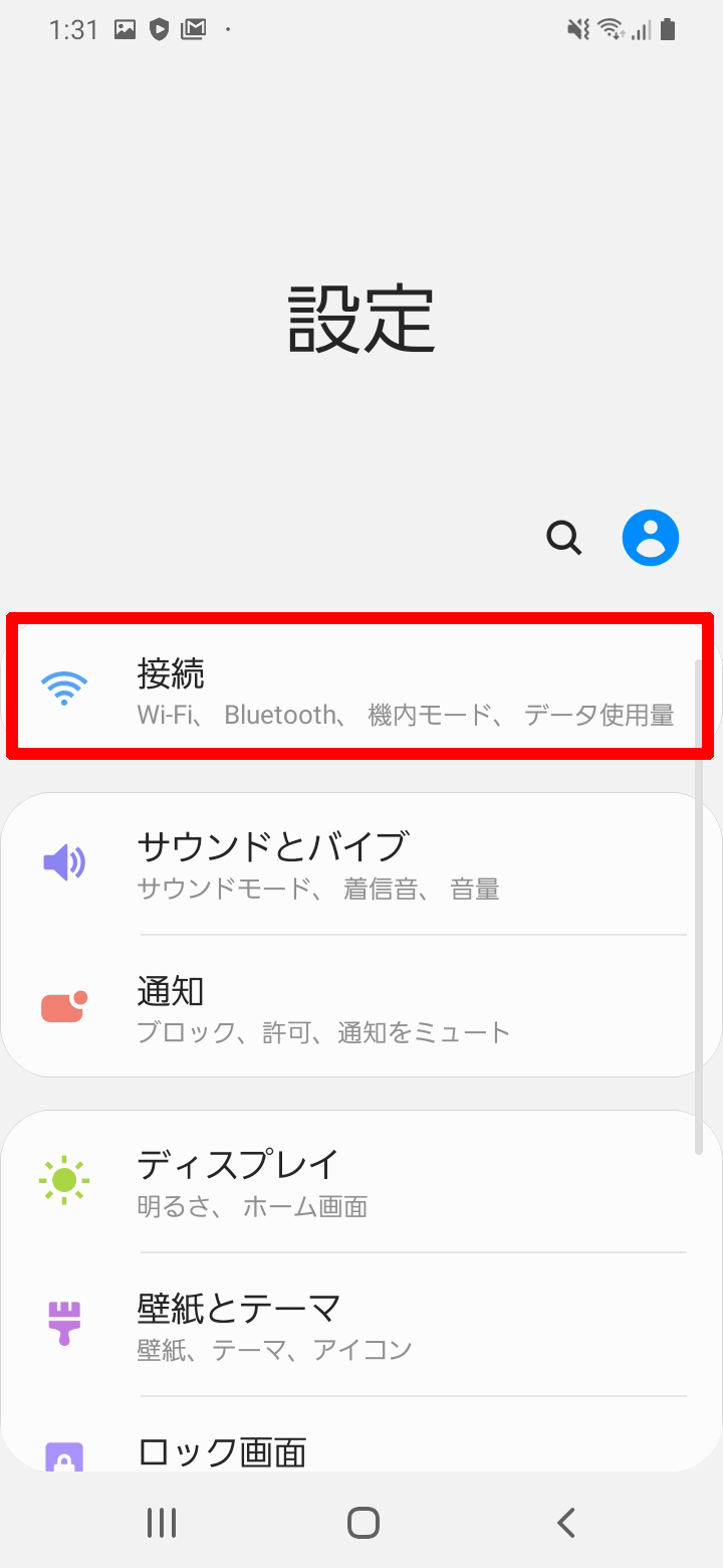 キャプチャ