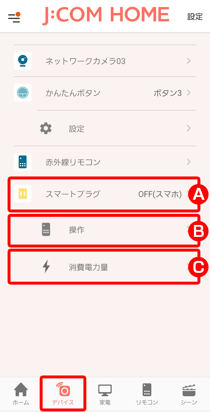 キャプチャ