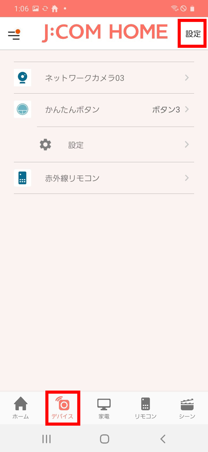 キャプチャ