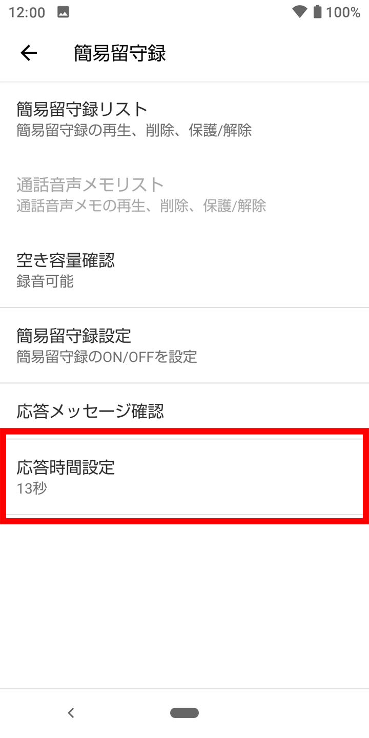 キャプチャ