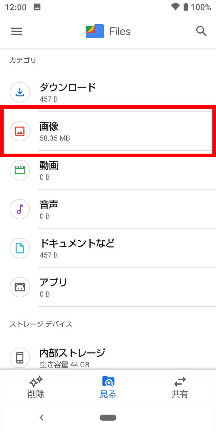 キャプチャ