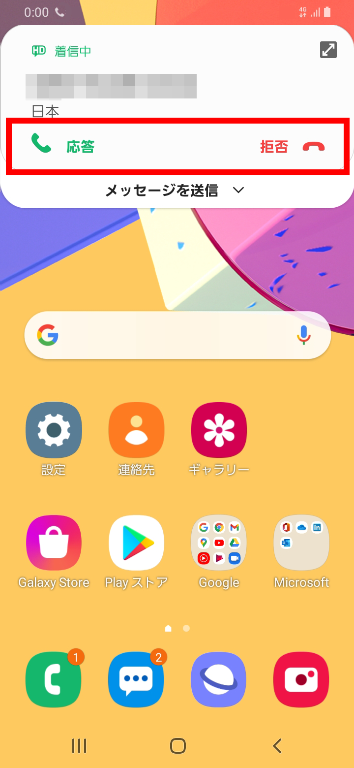 キャプチャ