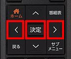 リモコン