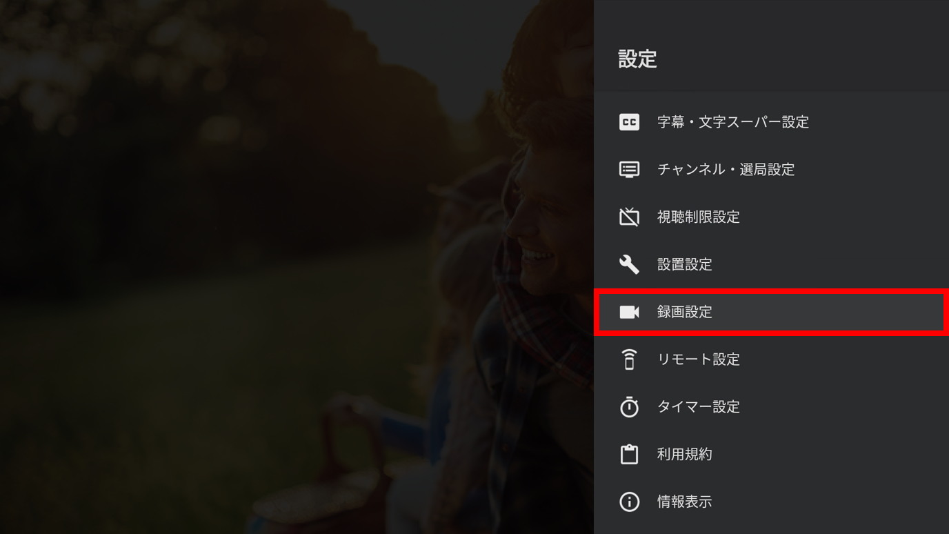 2のテレビ画像
